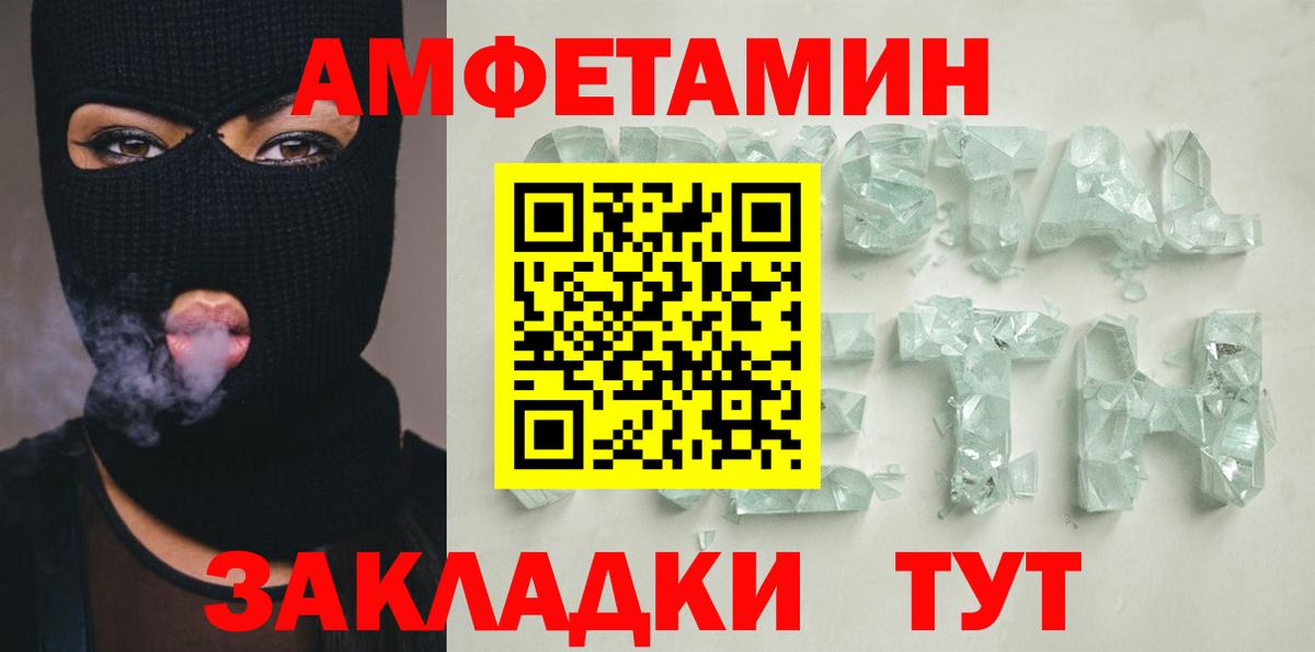 АМФЕТАМИН Розовый Мичуринск