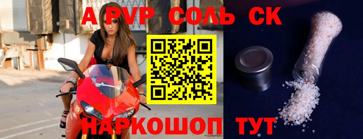 Alpha-PVP кристаллы  Alfa_PVP СК  наркошоп  Мичуринск  Вход с VPN 