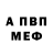 АМФЕТАМИН VHQ Rash Valiev