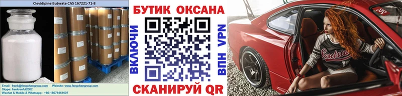 Бутират 99%  Мичуринск 