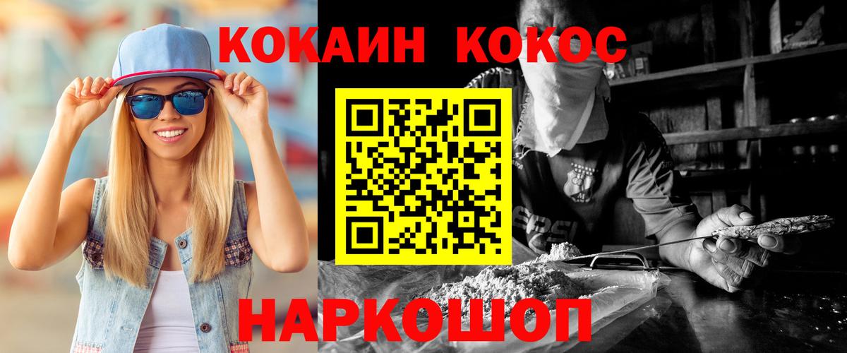 КОКАИН Боливия Мичуринск
