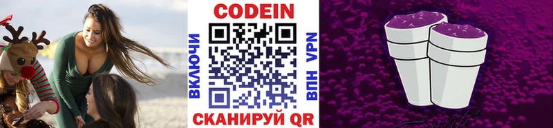Кодеин напиток Lean (лин)  сколько стоит  Мичуринск 