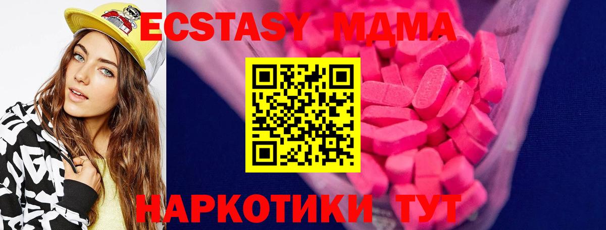 Экстази круглые  Ecstasy mix  Мичуринск  ЭКСТАЗИ  Вход с VPN 