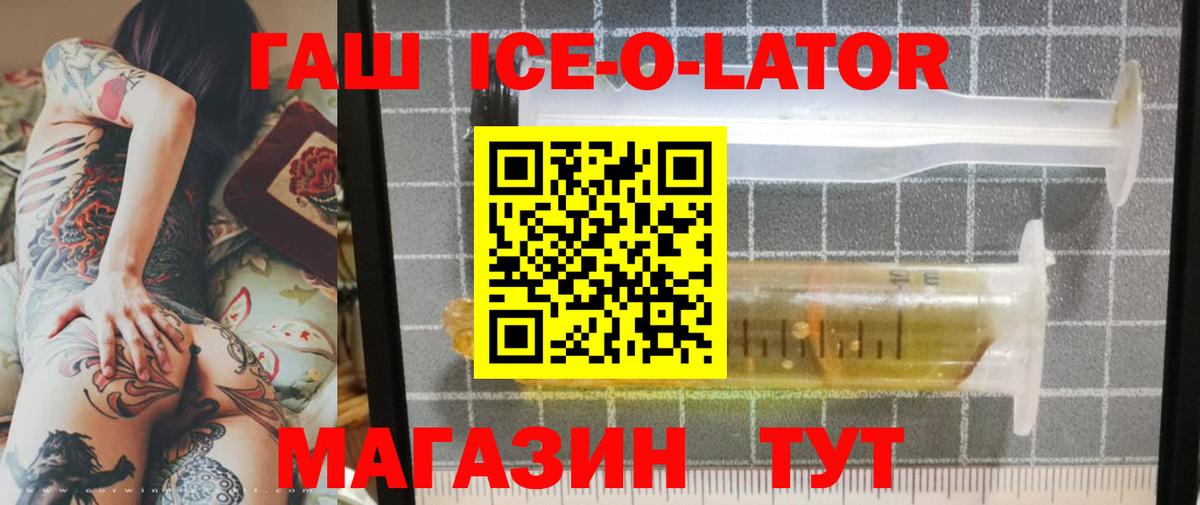 ГАШ убойный Мичуринск