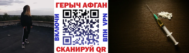 Героин Афган  Мичуринск 