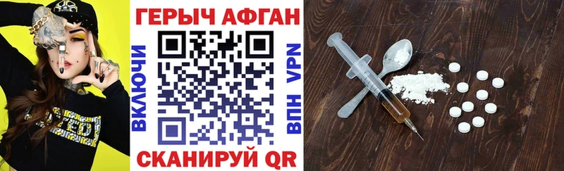 ГЕРОИН VHQ Мичуринск