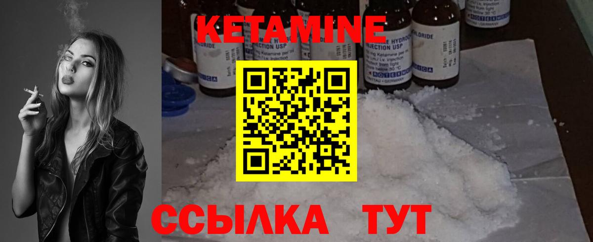 КЕТАМИН VHQ Мичуринск