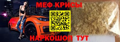 мефедрон мука Волгодонск