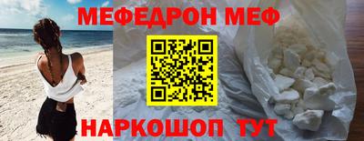 мефедрон мука Волгодонск