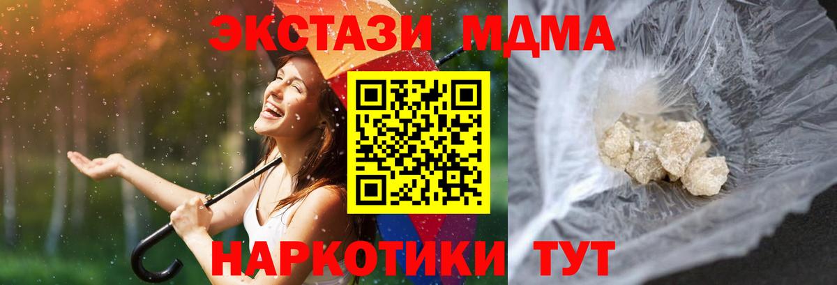 MDMA кристаллы  Вход с VPN  МДМА кристаллы  Мичуринск 