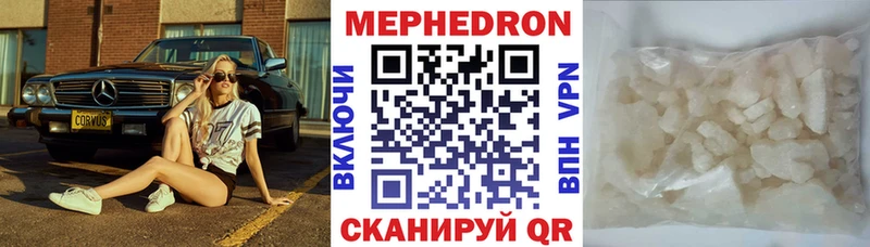 где найти   Мичуринск  Меф 4 MMC 