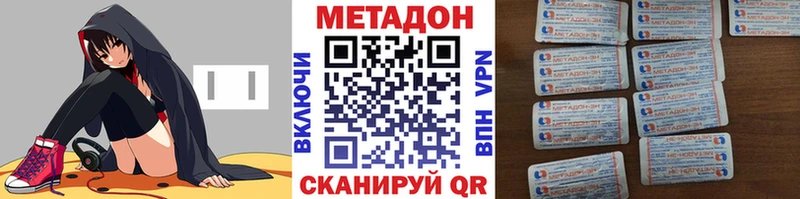 купить наркотик  Мичуринск  кракен как войти  МЕТАДОН кристалл 