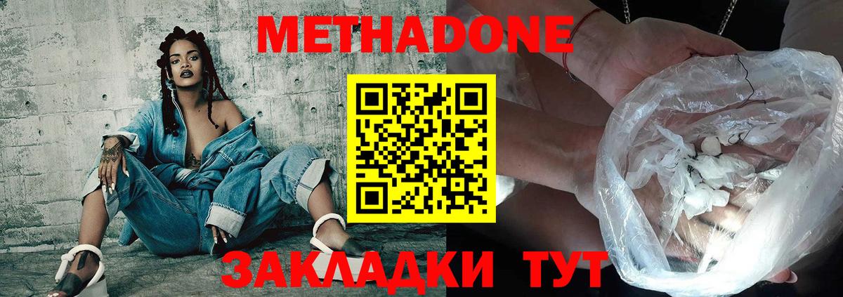 Метадон белоснежный Мичуринск