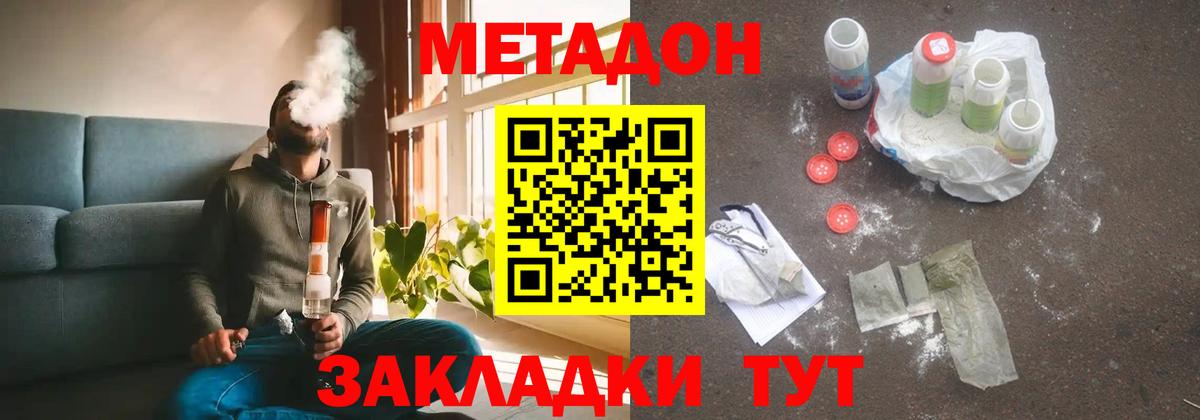Мичуринск  KRAKEN зеркало  Вход с VPN  Метадон мёд  Метадон белоснежный 