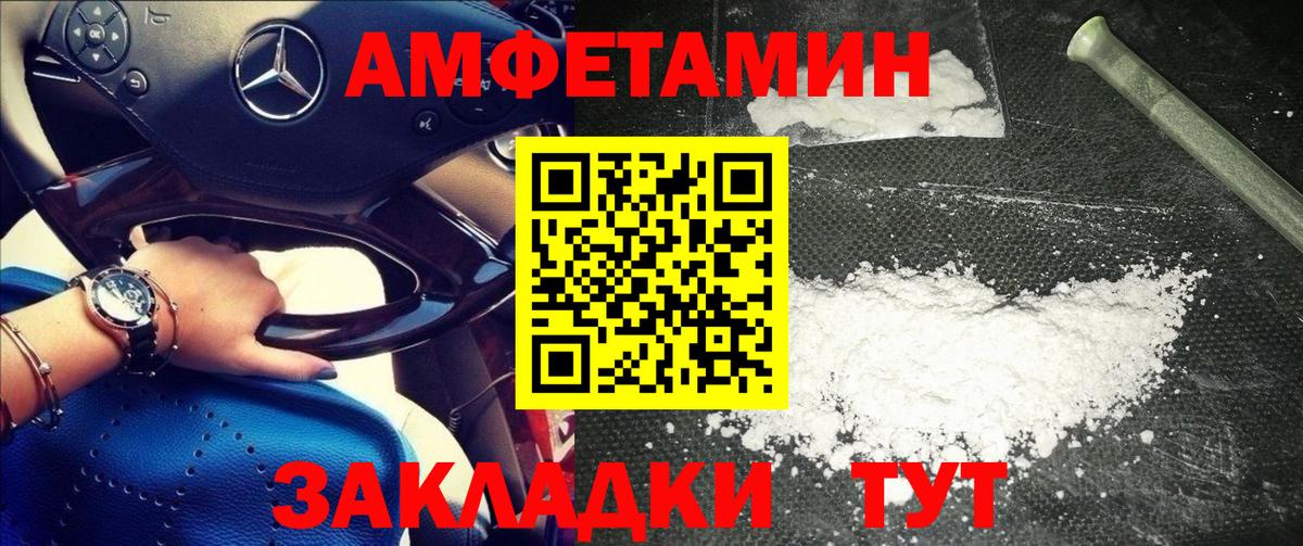 Первитин витя Мичуринск