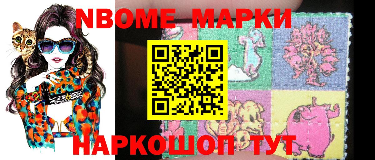 Марки N-bome 1,5мг  Марки 25I-NBOMe  Мичуринск  Вход с VPN 